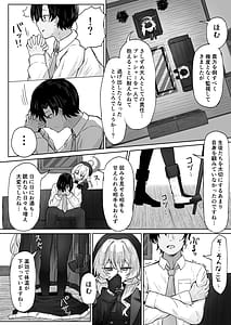 Page 5: 004.jpg | tukia kari ha kumo no sukima ni | View Page!