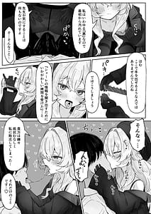 Page 8: 007.jpg | tukia kari ha kumo no sukima ni | View Page!