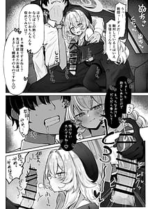 Page 9: 008.jpg | tukia kari ha kumo no sukima ni | View Page!