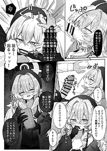 Page 11: 010.jpg | tukia kari ha kumo no sukima ni | View Page!