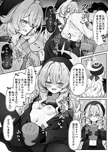 Page 13: 012.jpg | tukia kari ha kumo no sukima ni | View Page!