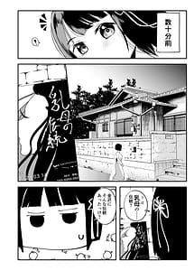 Page 7: 006.jpg | uba sekai | View Page!