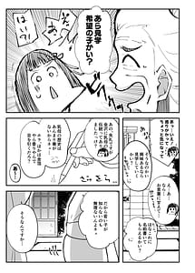 Page 10: 009.jpg | uba sekai | View Page!