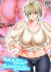 Read uchi no kaa-chan no doko ga iinda yo! konna babaa hoshikerya kurete yaru yo www with English Translation