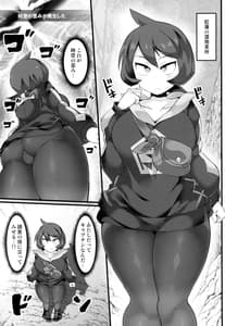 Page 4: 003.jpg | vs saimin pokemon series vol.1 -hinatsu vs sleeper- | View Page!