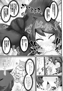 Page 10: 009.jpg | vs saimin pokemon series vol.1 -hinatsu vs sleeper- | View Page!