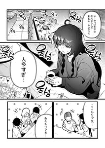 Page 2: 001.jpg | watashi no kareshi wa watashi no koto o onaho atsukai shimasen | View Page!
