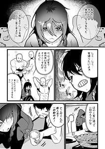 Page 3: 002.jpg | watashi no kareshi wa watashi no koto o onaho atsukai shimasen | View Page!