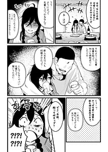 Page 6: 005.jpg | watashi no kareshi wa watashi no koto o onaho atsukai shimasen | View Page!