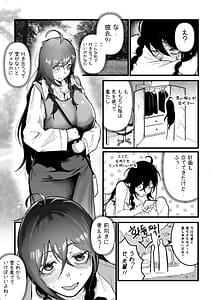 Page 14: 013.jpg | watashi no kareshi wa watashi no koto o onaho atsukai shimasen | View Page!