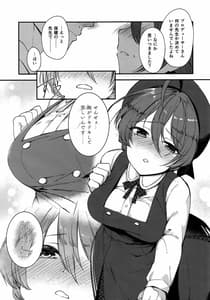 Page 6: 005.jpg | with IDOLs 01 Mite Kudasai Okikae Shimashita! | View Page!