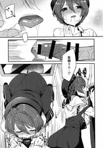 Page 12: 011.jpg | with IDOLs 01 Mite Kudasai Okikae Shimashita! | View Page!