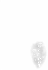 Page 3: 002.jpg | with IDOLs 02 Amaete Mite mo Ii | View Page!