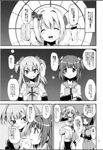 Page 5: 004.jpg | x4 MILK Stick x4 SWEET Hole | View Page!