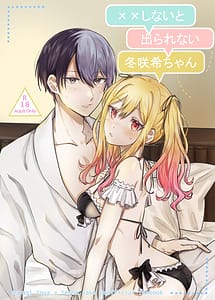 Read xx Shinai to Darenai ToSaki-chan