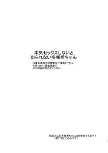 Page 2: 001.jpg | xx Shinai to Darenai ToSaki-chan | View Page!