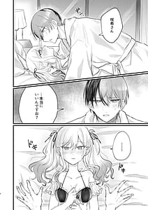 Page 3: 002.jpg | xx Shinai to Darenai ToSaki-chan | View Page!