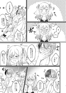 Page 6: 005.jpg | xx Shinai to Darenai ToSaki-chan | View Page!