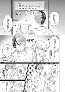 Page 8: 007.jpg | xx Shinai to Darenai ToSaki-chan | View Page!