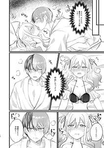 Page 9: 008.jpg | xx Shinai to Darenai ToSaki-chan | View Page!