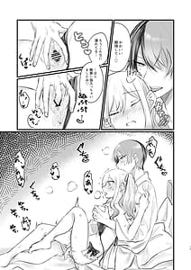 Page 12: 011.jpg | xx Shinai to Darenai ToSaki-chan | View Page!