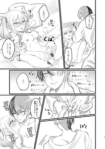 Page 14: 013.jpg | xx Shinai to Darenai ToSaki-chan | View Page!