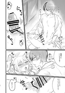 Page 15: 014.jpg | xx Shinai to Darenai ToSaki-chan | View Page!