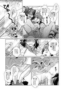 Page 4: 003.jpg | xxx to Yobanaide | View Page!