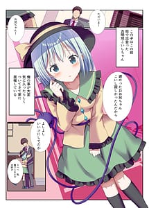 Page 2: 001.jpg | yanderena koishi-channi issyouaisareru seikatsu | View Page!