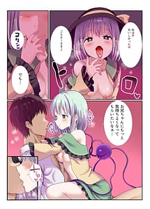 Page 8: 007.jpg | yanderena koishi-channi issyouaisareru seikatsu | View Page!