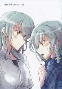 Page 3: 002.jpg | yoru made matenai | View Page!