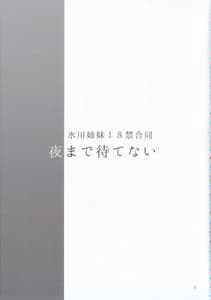 Page 5: 004.jpg | yoru made matenai | View Page!