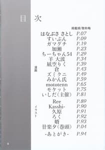 Page 6: 005.jpg | yoru made matenai | View Page!