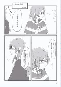 Page 9: 008.jpg | yoru made matenai | View Page!