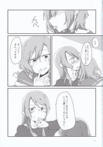 Page 11: 010.jpg | yoru made matenai | View Page!