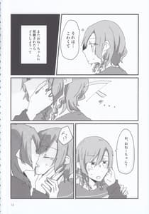 Page 12: 011.jpg | yoru made matenai | View Page!