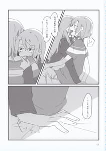 Page 13: 012.jpg | yoru made matenai | View Page!