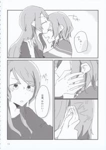 Page 14: 013.jpg | yoru made matenai | View Page!