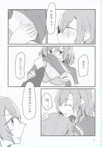 Page 15: 014.jpg | yoru made matenai | View Page!