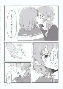 Page 16: 015.jpg | yoru made matenai | View Page!