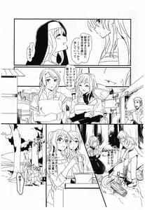 Page 7: 006.jpg | you make me! | View Page!