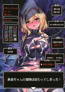 Read yuusha-chan no bouken wa owatte shimatta!