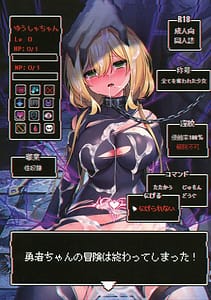 Page 1: 000.jpg | yuusha-chan no bouken wa owatte shimatta! | View Page!