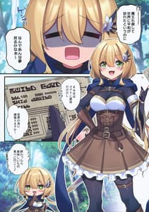 Page 11: 010.jpg | yuusha-chan no bouken wa owatte shimatta! | View Page!