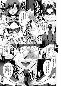 Page 8: 007.jpg | zetsurin ojisan tensai bishojo senshi to SEX zanmai | View Page!