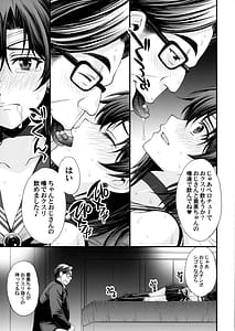 Page 14: 013.jpg | zetsurin ojisan tensai bishojo senshi to SEX zanmai | View Page!