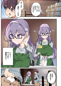 Page 3: 002.jpg | 1-gou-san wa Shiritagaru Gapponban | View Page!
