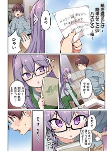Page 4: 003.jpg | 1-gou-san wa Shiritagaru Gapponban | View Page!