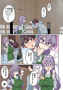 Page 5: 004.jpg | 1-gou-san wa Shiritagaru Gapponban | View Page!