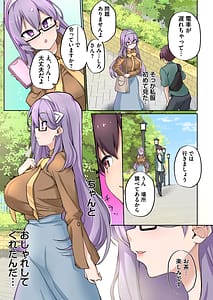 Page 7: 006.jpg | 1-gou-san wa Shiritagaru Gapponban | View Page!